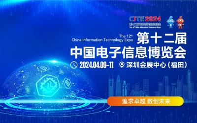 华为、中芯国际等名企共同亮相，电博会2024带来“新”风潮