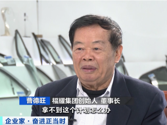 年近八十，投资百亿元建大学！图什么？曹德旺回应→