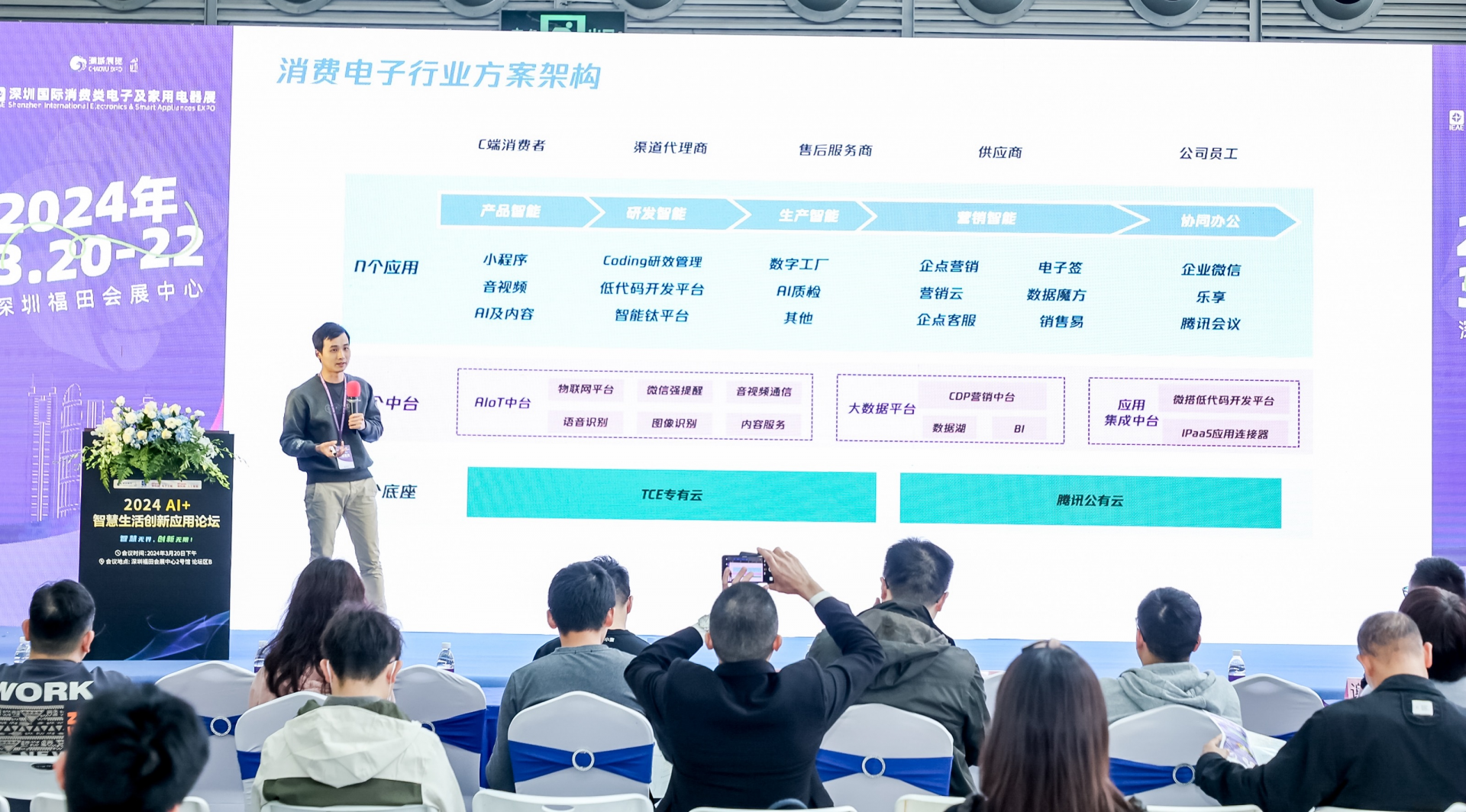 IEAE深圳国际消费类电子及家用电器展在福田会展中心开幕