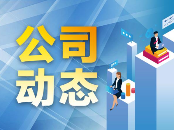 偷偷干半导体？莱宝高科：该理解存在较大偏差