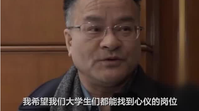倪闽景：建议所有单位都拿出岗位给大学生