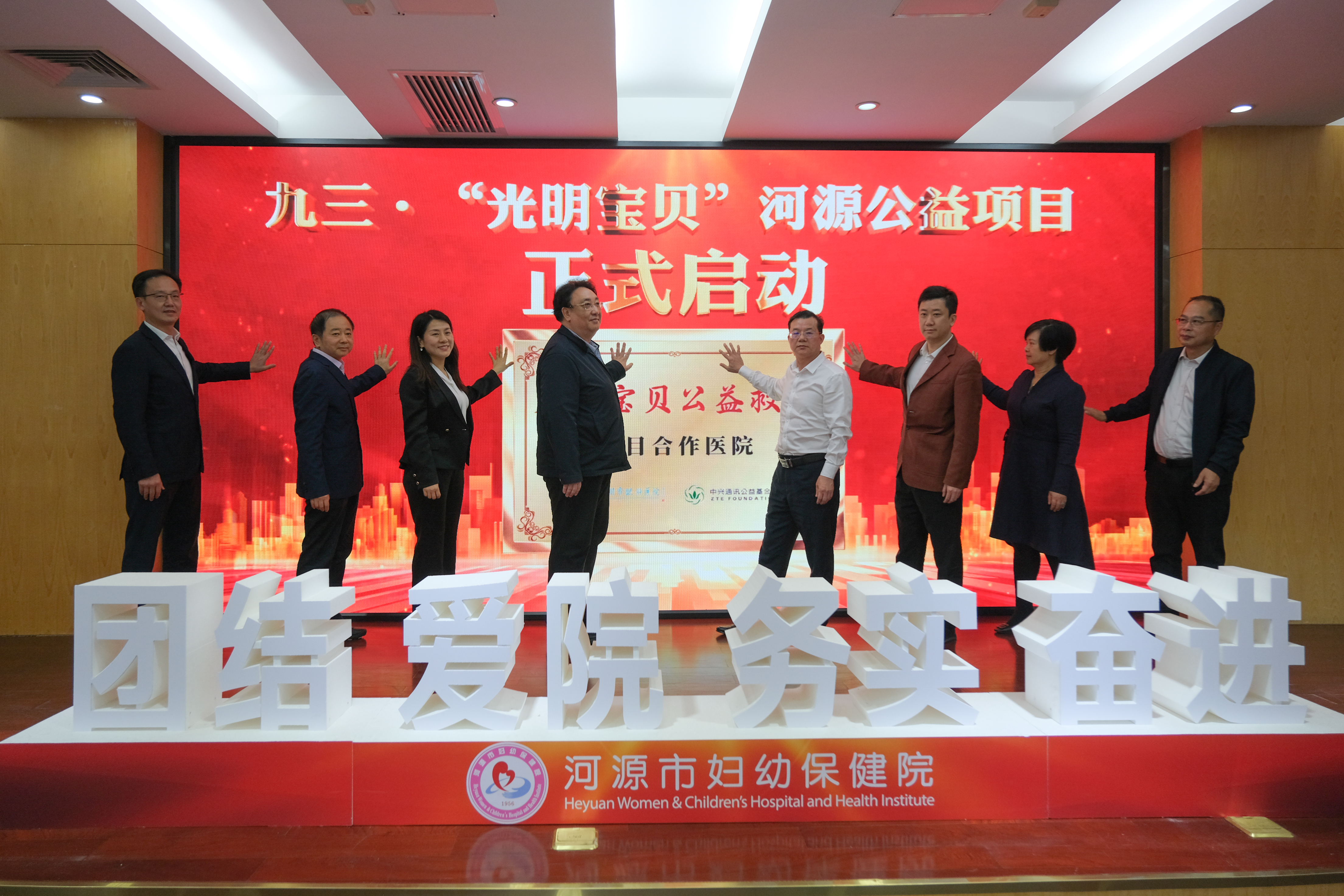 九三·“光明宝贝”公益项目在河源启动，让早产儿享有明亮的未来