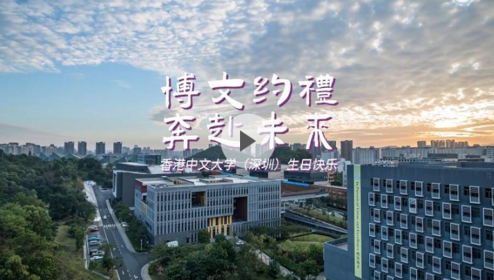 晶视频 | 博文约礼 奔赴未来
