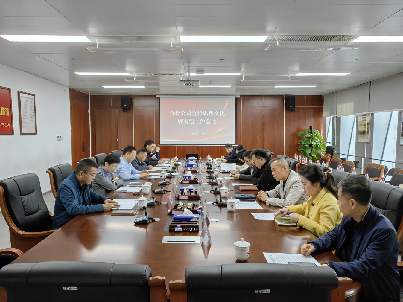 龙岗金控公司召开宣传思想文化暨网络安全和信息化工作会议
