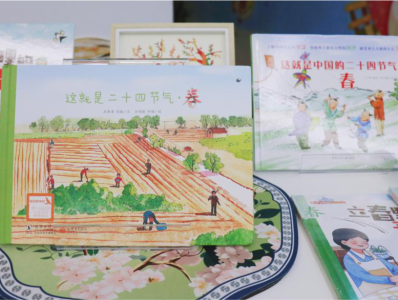 在传统节气中了解古诗之美 福田图书馆与读者分享春意