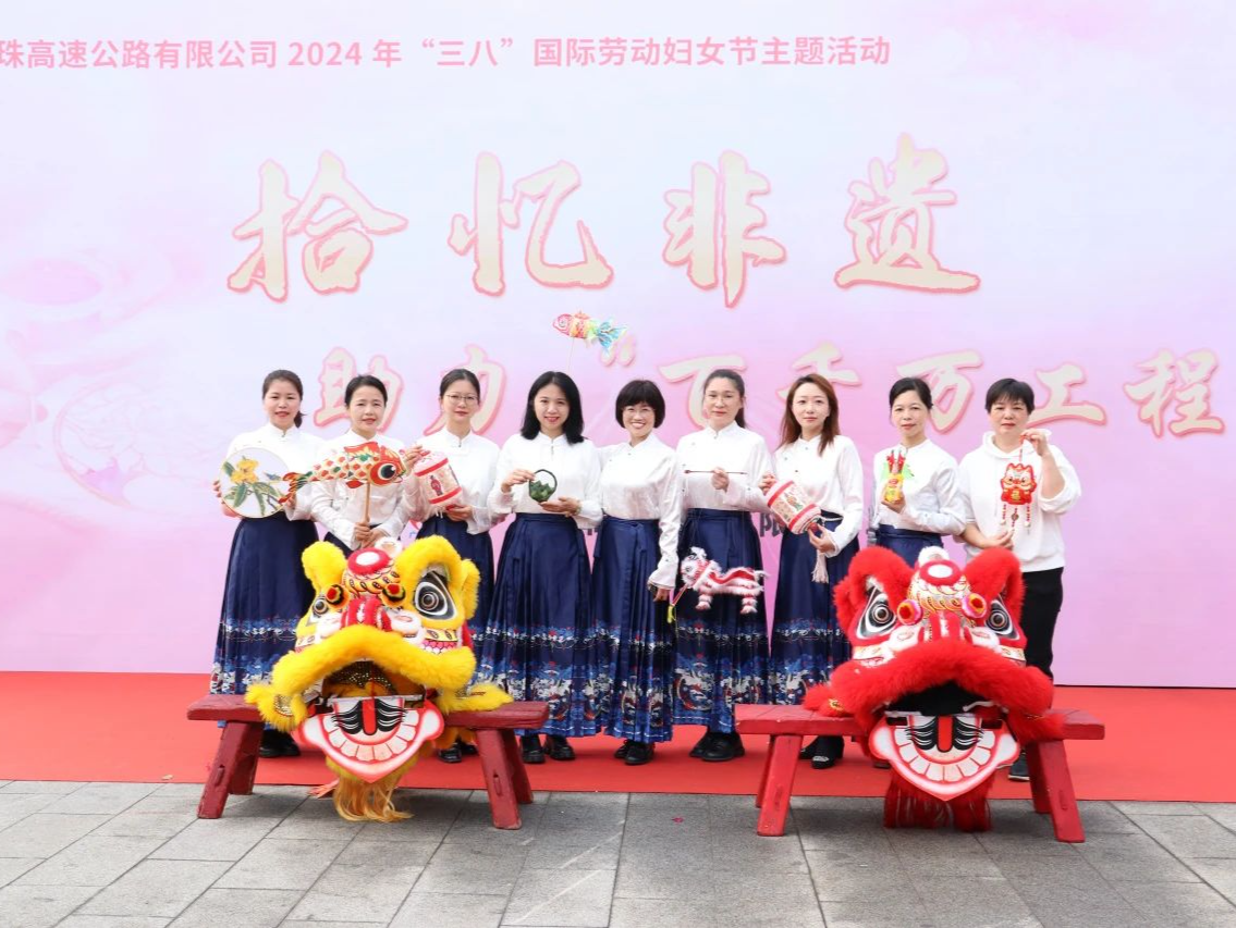 非遗醒狮、广州小凤饼、深圳沙头角鱼灯舞……广深高速女职工将国潮“搬”到服务区