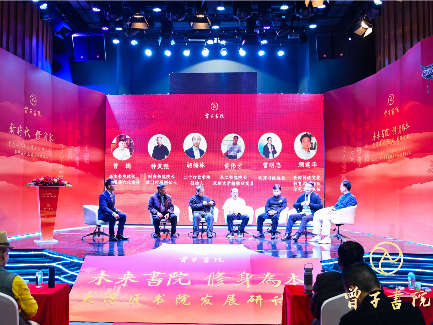 传习中华优秀文化！曾子书院在深圳梧桐山揭牌