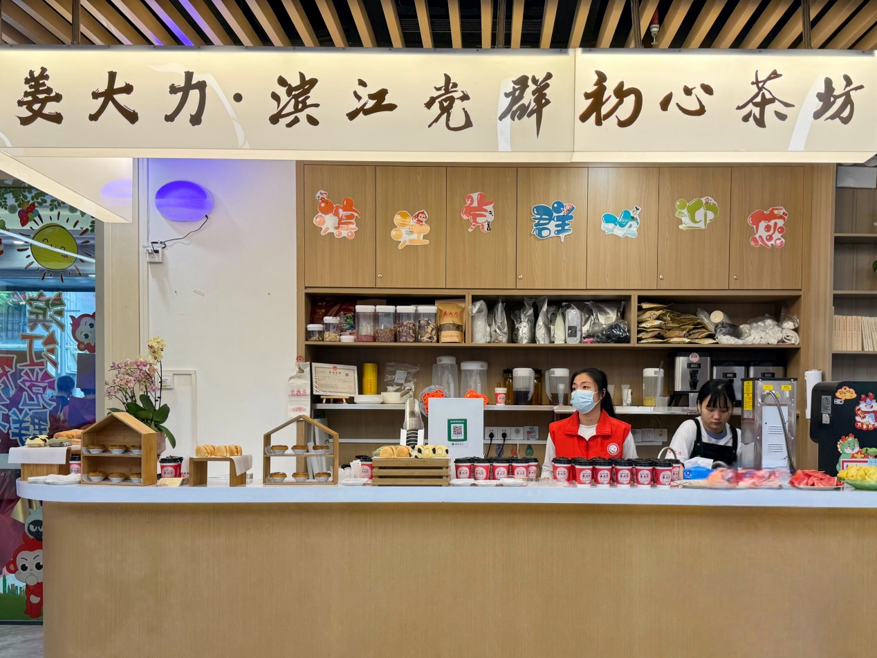 百千万工程看南园｜“初心茶坊”开业助力爱心商家公益先锋，“滨享益+”社区公益生态圈再添新力