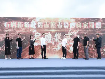 石岩启动2024年志愿者专属礼遇计划，50家企业加入联盟提供福利