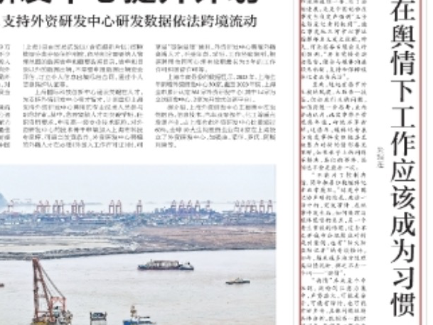 解放日报评燕郊爆燃现场阻挠记者事件：一些官员患有“舆情恐惧症”！
