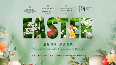 “沿兔寻欢 肆游奇境”  香格里拉集团深圳区域四家酒店带来春日奇趣礼遇