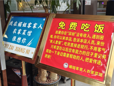 遇到困难可免费吃饭！深圳一餐馆老板“免费午餐”送了5年