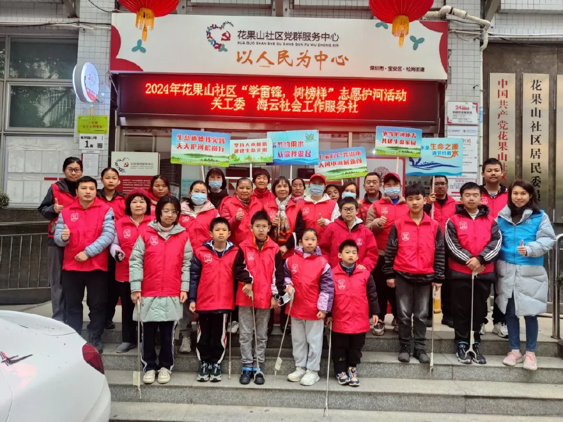 花果山社区开展“学雷锋，树榜样”志愿护河活动