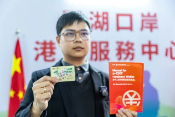 罗湖口岸港人服务中心启动境外来宾支付便利化服务