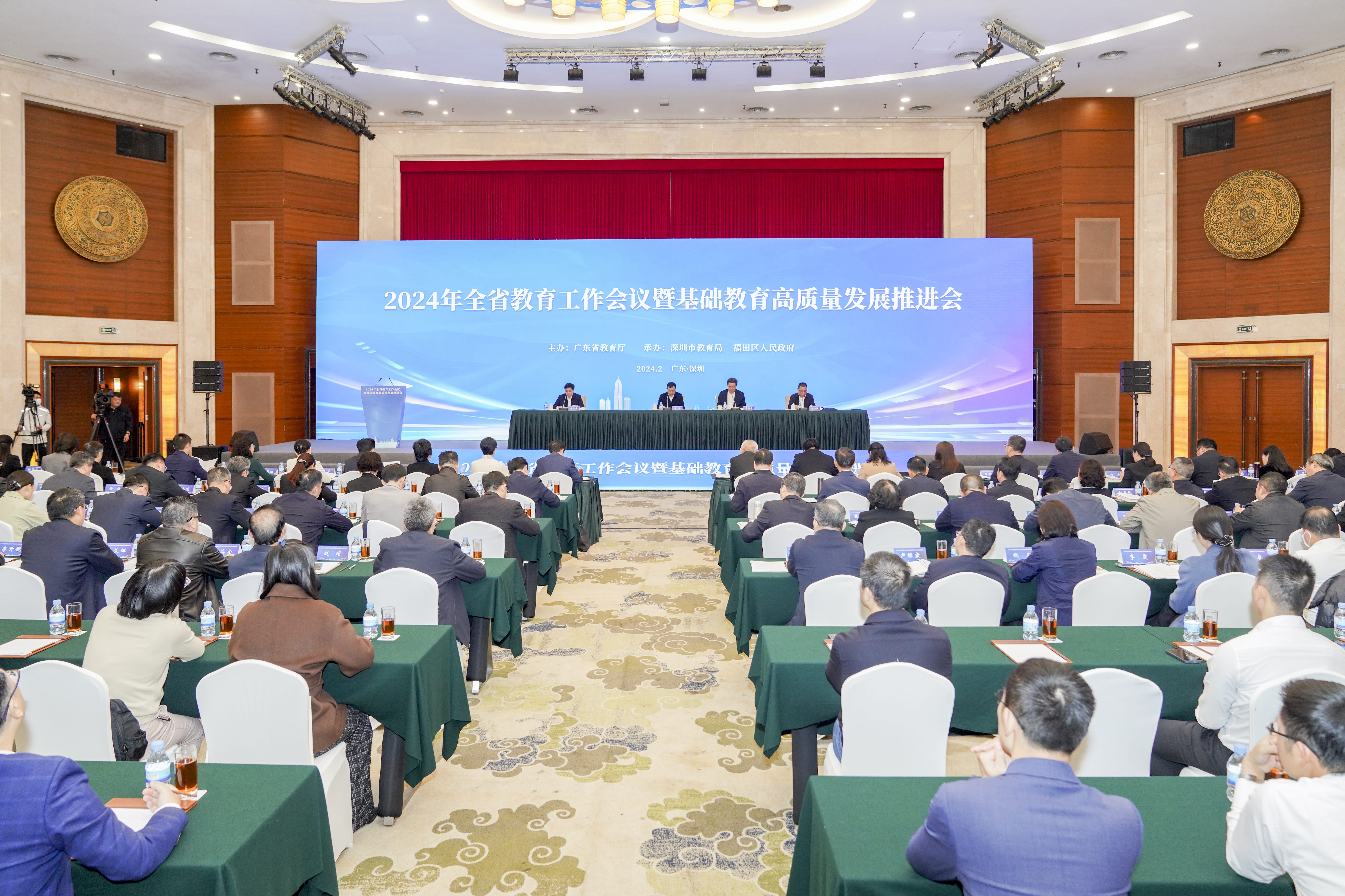 （重复稿件）广东新春首个重要教育会议在深圳召开，为什么福田成为课代表？