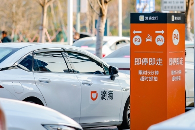 滴滴：企业用车服务再进化，深圳等城市成为热门差旅用车地