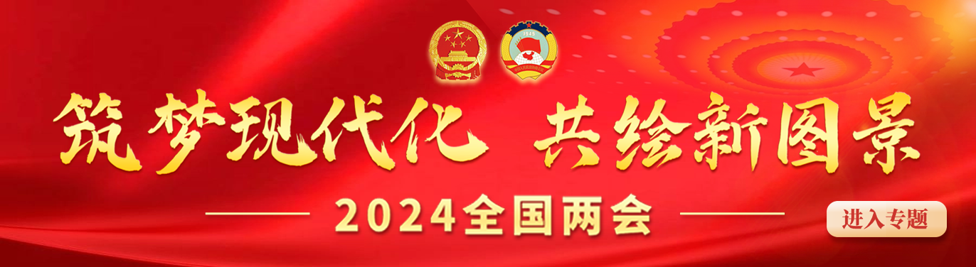 两会春之声 | 全国政协委员李连柱：订单，就是中小企业信心的保证
