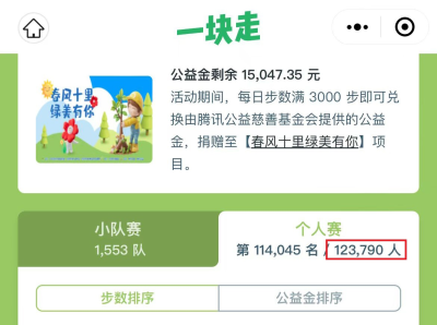 参加人数已超12万，“春风十里·绿美有你”为深圳再添新绿