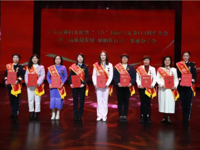 广东各界妇女纪念“三八”国际妇女节114周年