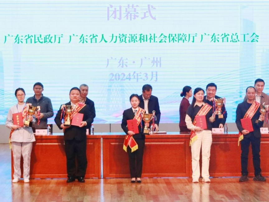 全国民政行业职业技能大赛广东省选拔赛举办