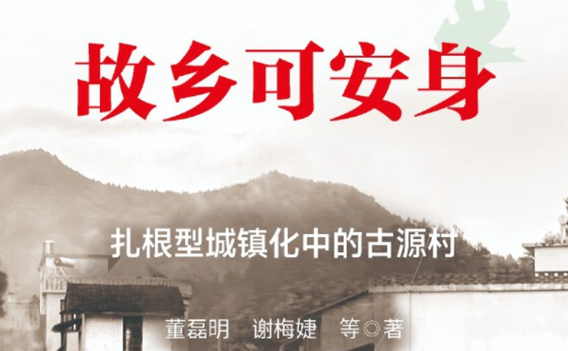 扎根型城镇化中的乡情亲情，会代代流传吗？