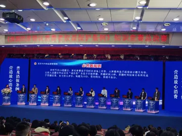《深圳经济特区消费者权益保护条例》知识竞赛举行
