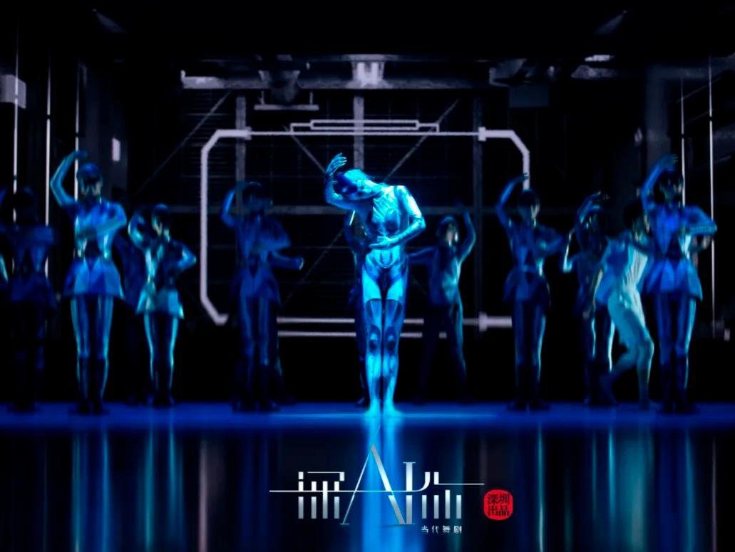 受邀参加全国优秀舞剧展演！深圳原创舞剧《深AI你》二进成都连演两场