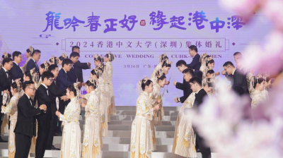 甜蜜迎校庆！港中大（深圳）为100对爱人举办集体婚礼
