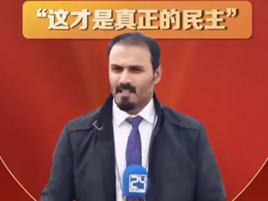 来华首次报道两会的外媒记者惊叹：“这才是真正的民主”