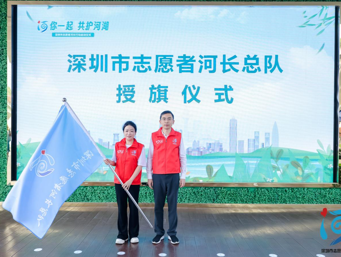 助推河湖管理保护工作迈向新阶段！深圳启动志愿者河长行动