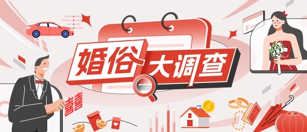 珍爱网发布《2024年Q1单身人群调研报告》