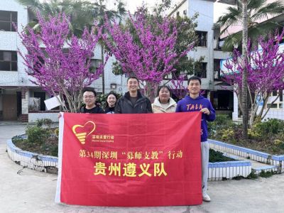 第34期深圳“募师支教”志愿者奔赴贵州山区，点燃山里娃体育热情
