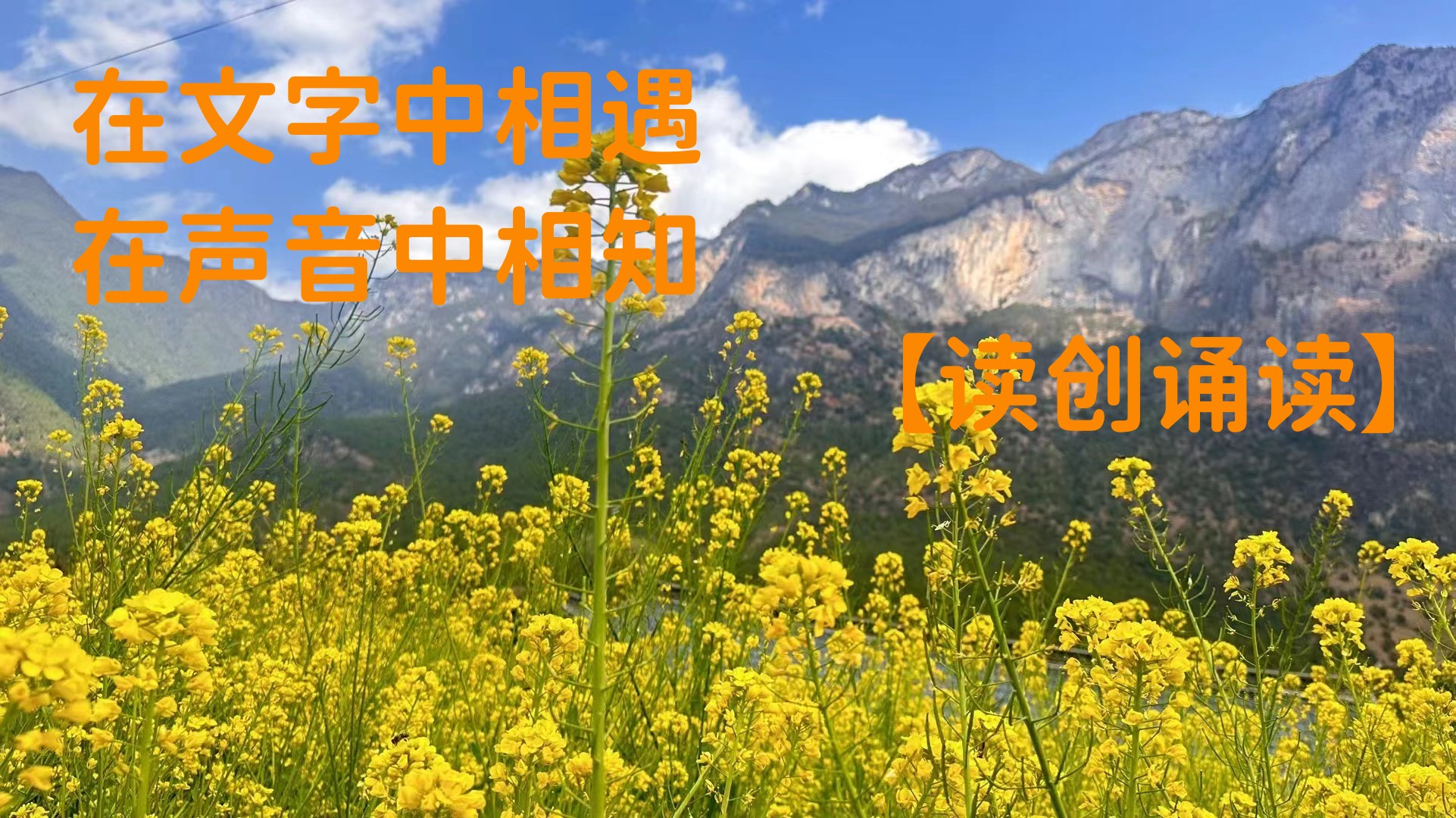 读创诵读(组诗)||《父亲的春》《春的秘籍》（作者:甘红）