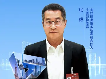 铁三角“新”力量｜全国政协委员张毅：长三角要全力打造科创策源地，下好发展先手棋