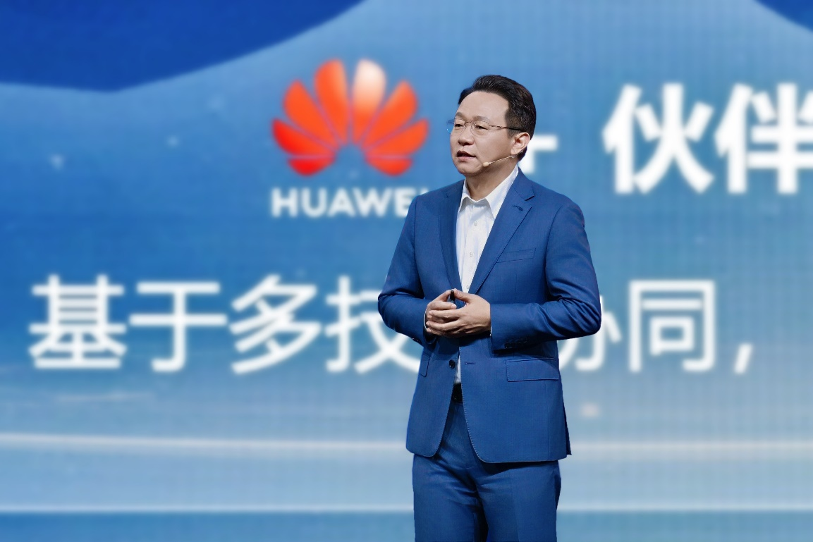 因聚而生 数智有为 华为举办中国合作伙伴大会