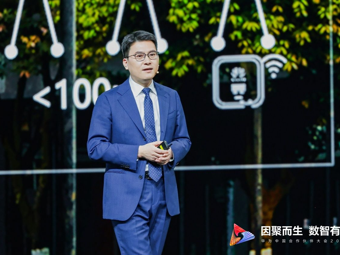 华为陈帮华：抓住全光网“三进三退”新机遇，共建行业数智新未来
