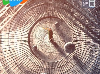 电视剧《三体》周年纪念版开播，再现国产科幻瑰丽世界