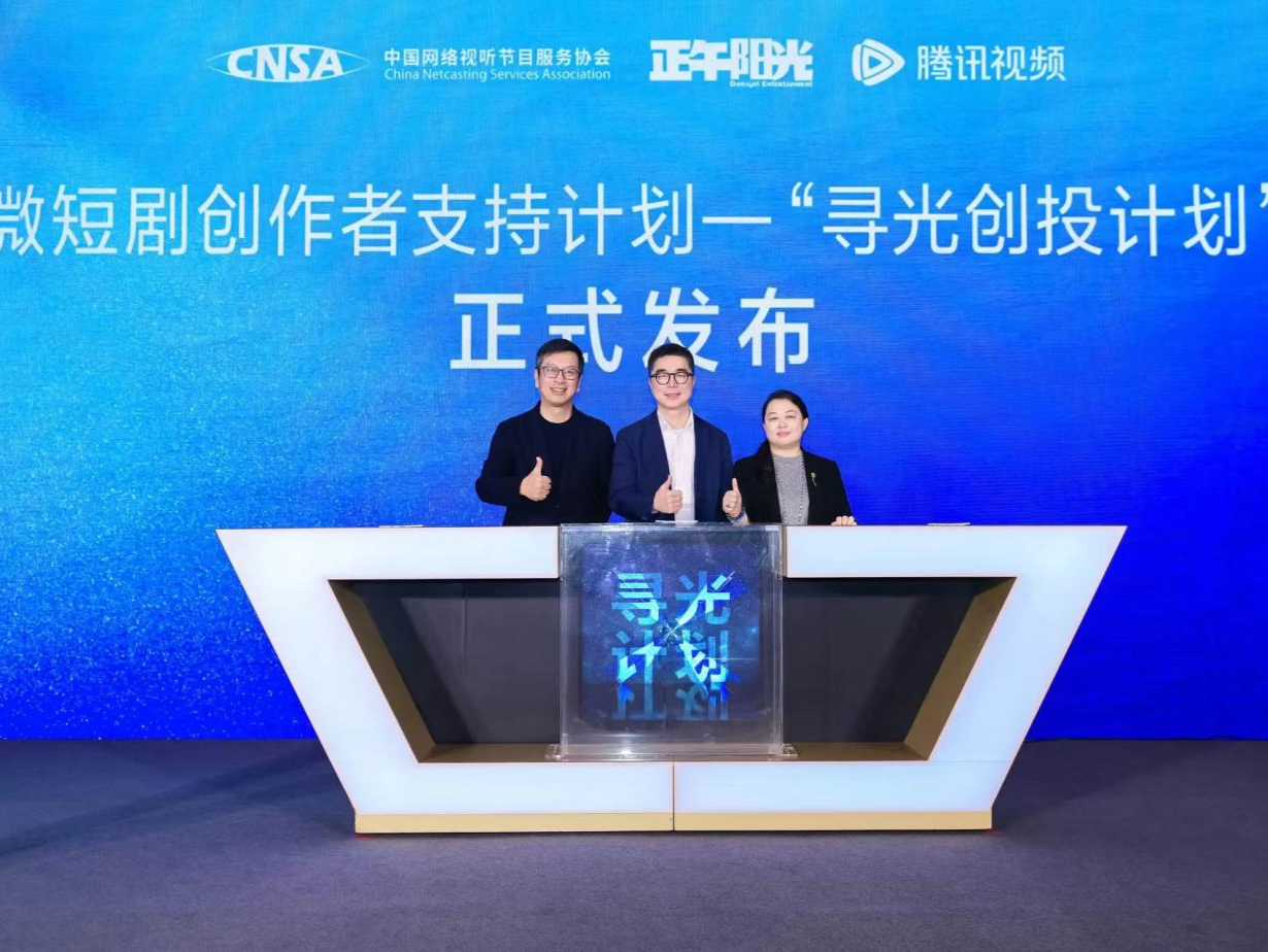 中国网络视听大会迎来新十年，新成绩新作为网络视听行业昂扬向上