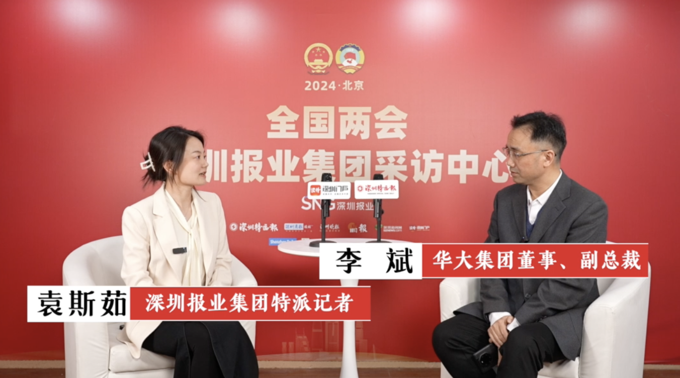 华大集团李斌：生命科学，站在未来看现在