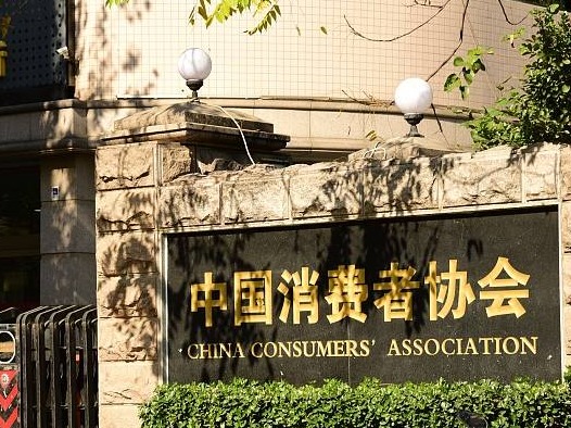 快递条款、医疗美容、网游充值……小心这些“坑”！中消协最新曝光→
