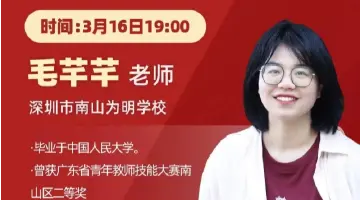 深圳名师公益课堂 | 初二语文下学期第三单元文言文比较阅读