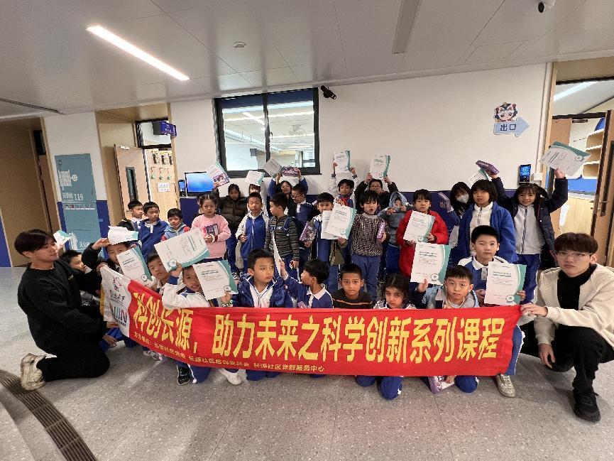 激发青少年科学探索兴趣，桃源街道长源社区开办科学创新系列课程