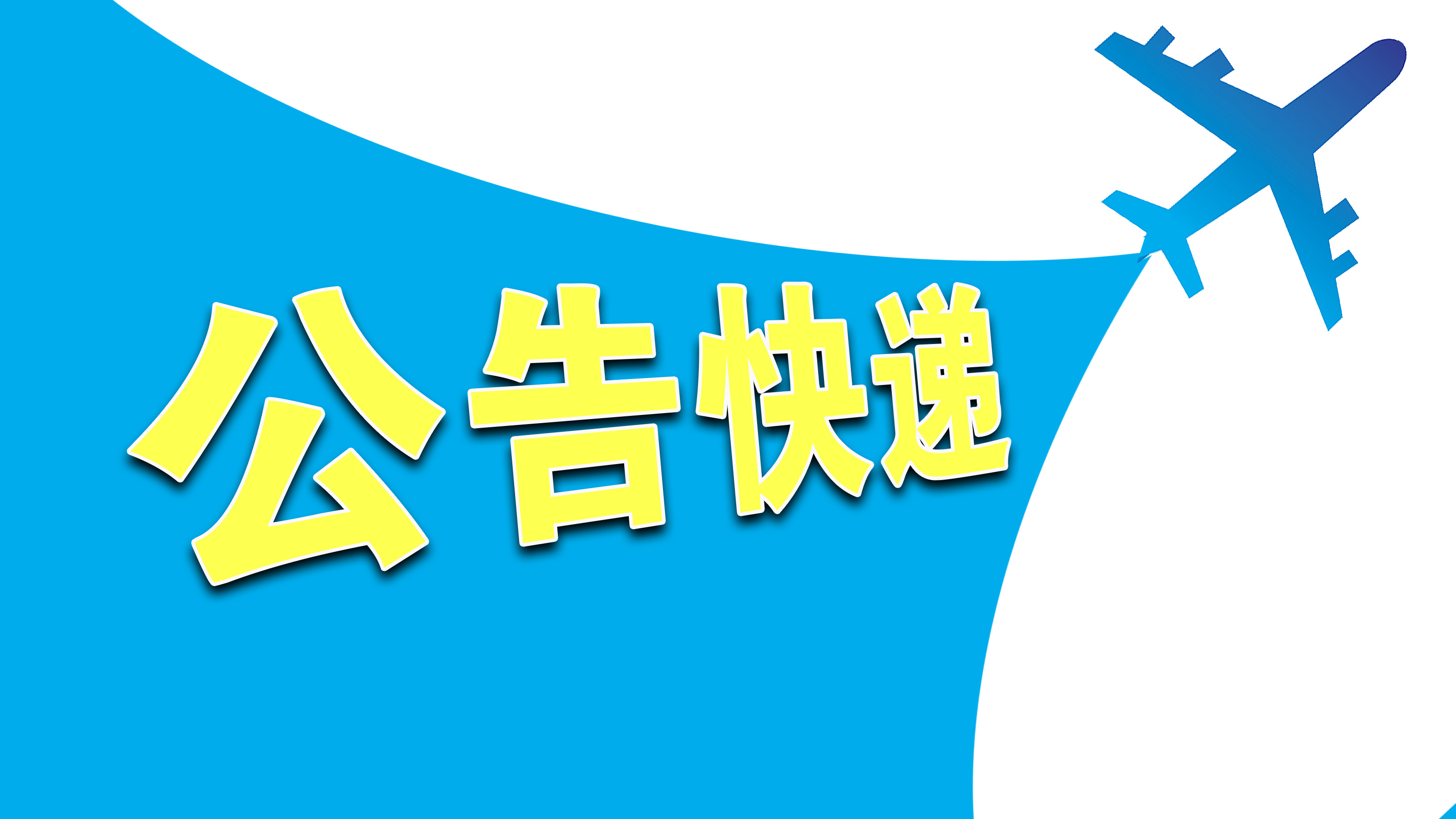 深纺织A：增收又增利，拟10股派现0.65元