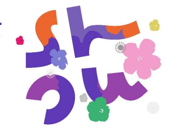 （重稿）新地点，新期待，2024粤港澳大湾区花展将于3月23日在深圳开幕，最新剧透！