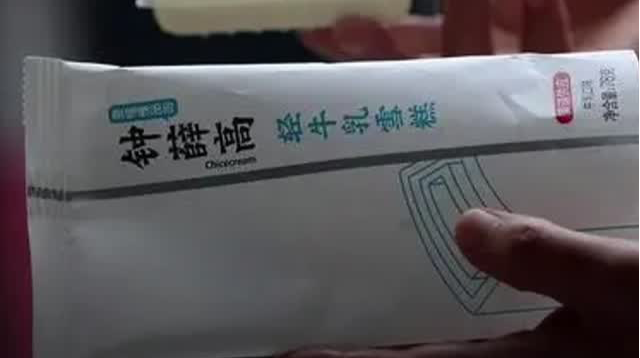 钟薛高及其创始人被限制高消费，钟薛高此前被强制执行81万余元