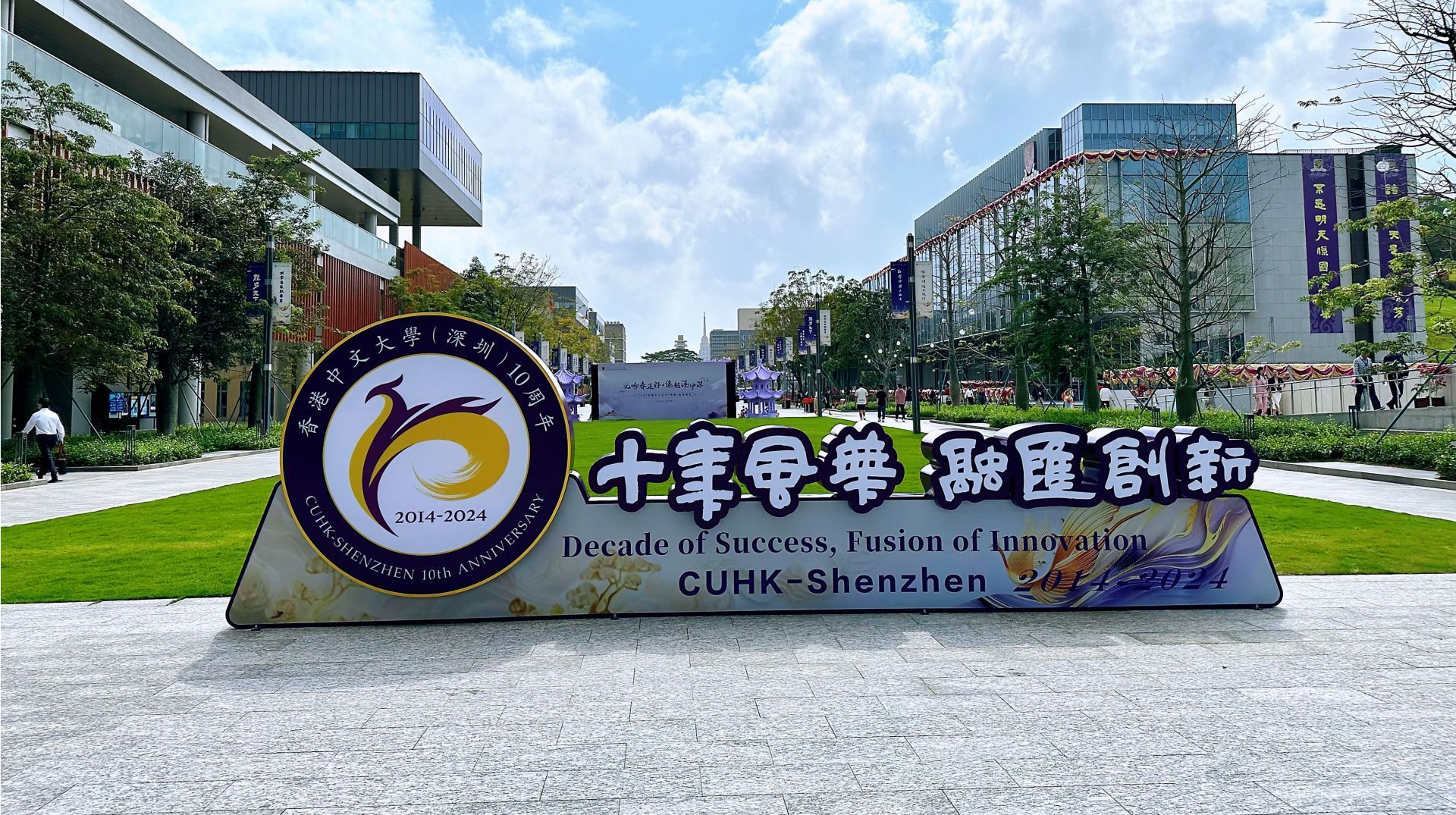 港中大（深圳）许下十岁“生日愿望”：进入世界一流大学行列