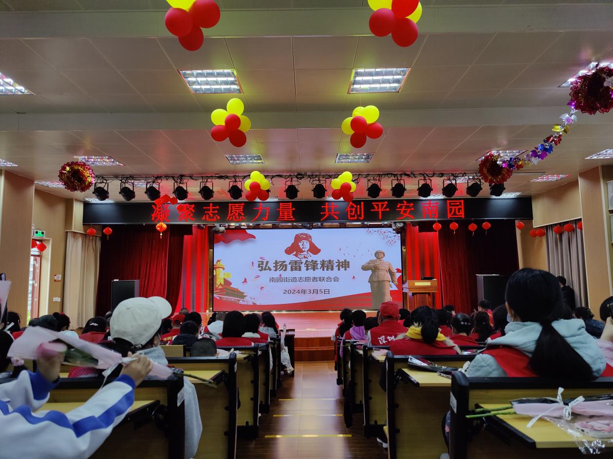 南园街道：凝聚志愿力量，共创平安南园