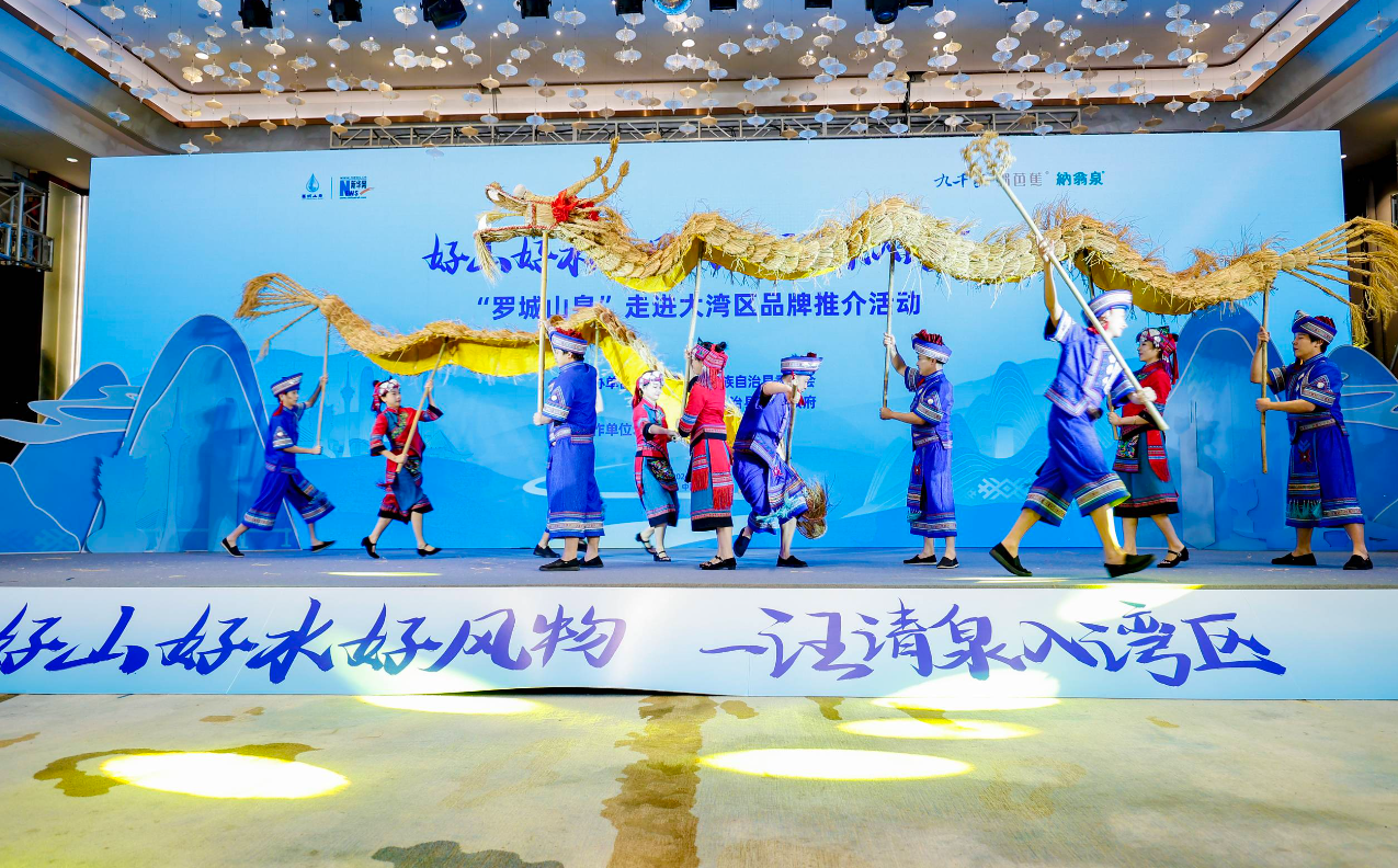 “罗城山泉”品牌推介活动在深举行