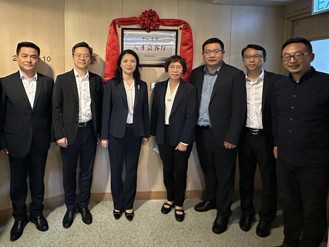 让更多国际化人才“走进佛山”！“佛山香港人才会客厅”在香港揭牌