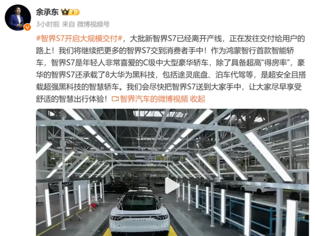 华为突传重磅！余承东：大规模交付！